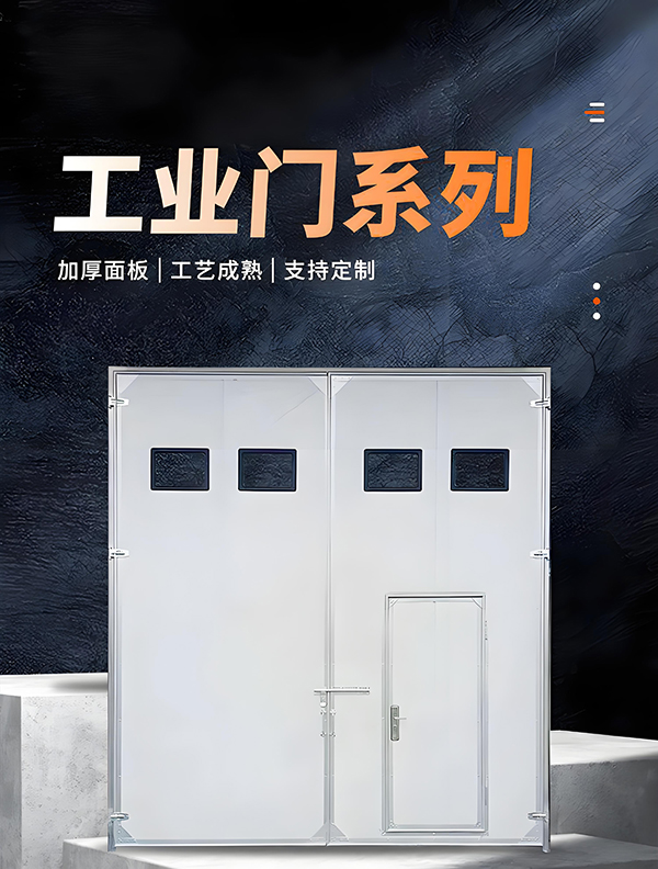 正宁厂房保温门 正宁厂房保温门